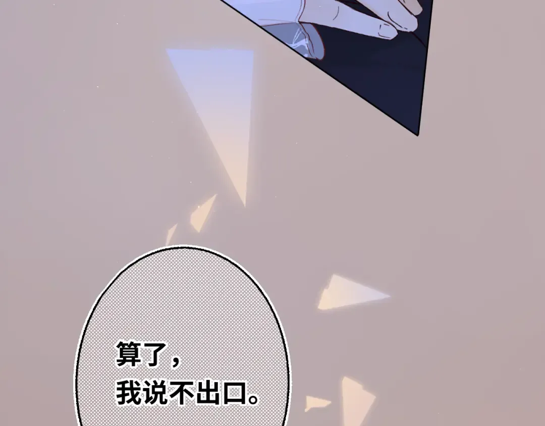 50集 桑延的信息 第5页