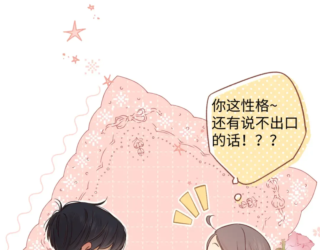 50集 桑延的信息 第14页