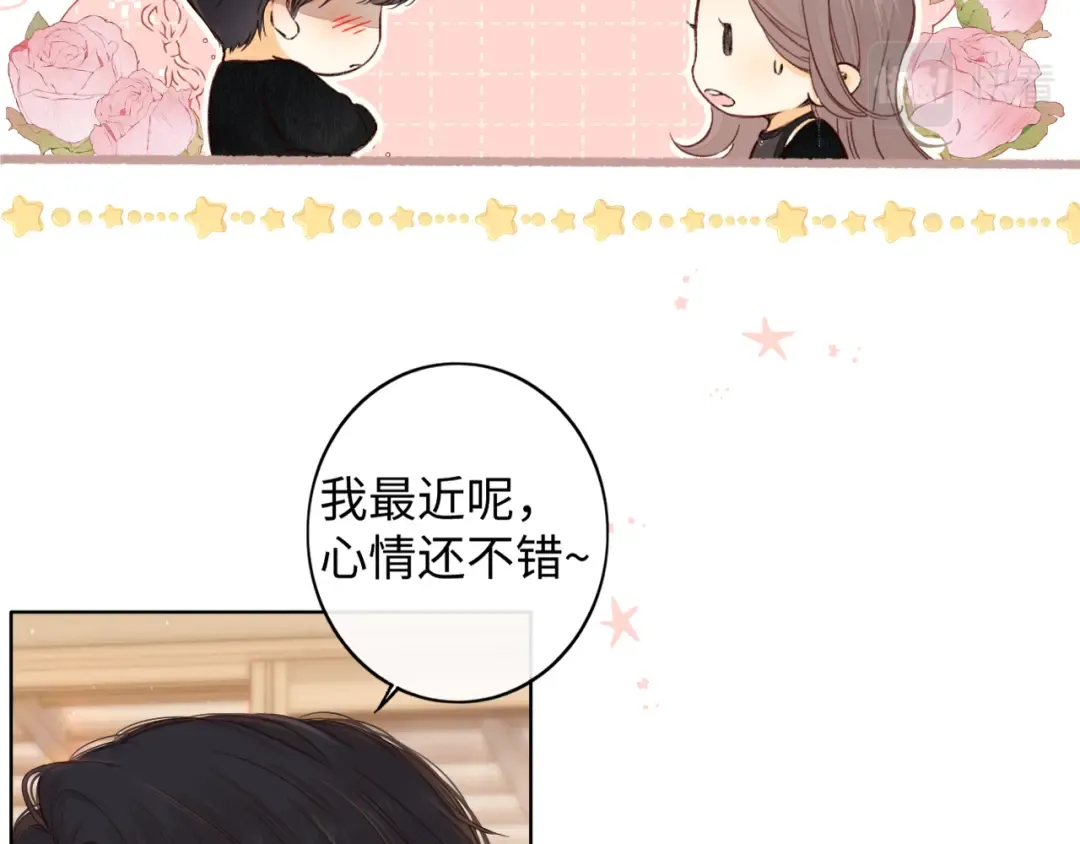 50集 桑延的信息 第15页