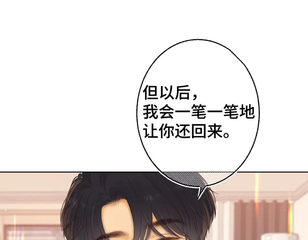 50集 桑延的信息 第18页