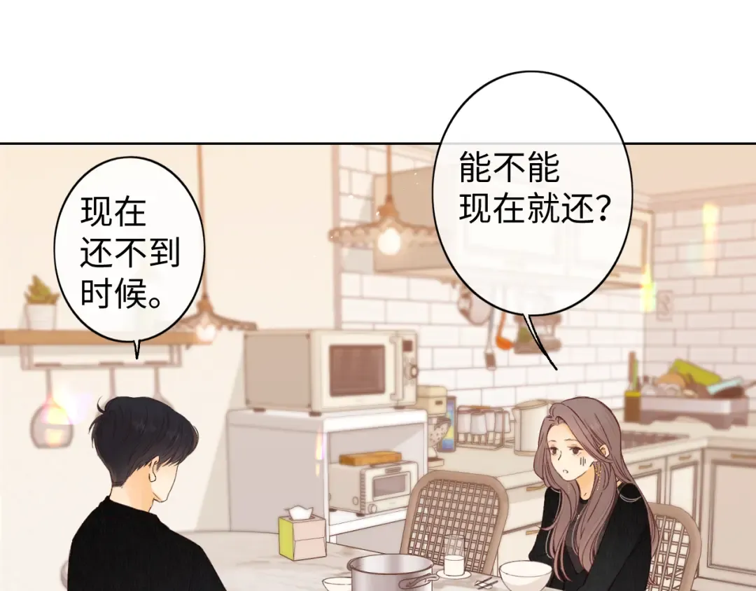 50集 桑延的信息 第20页