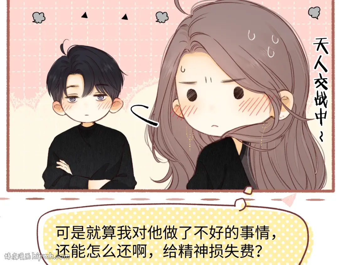 50集 桑延的信息 第24页