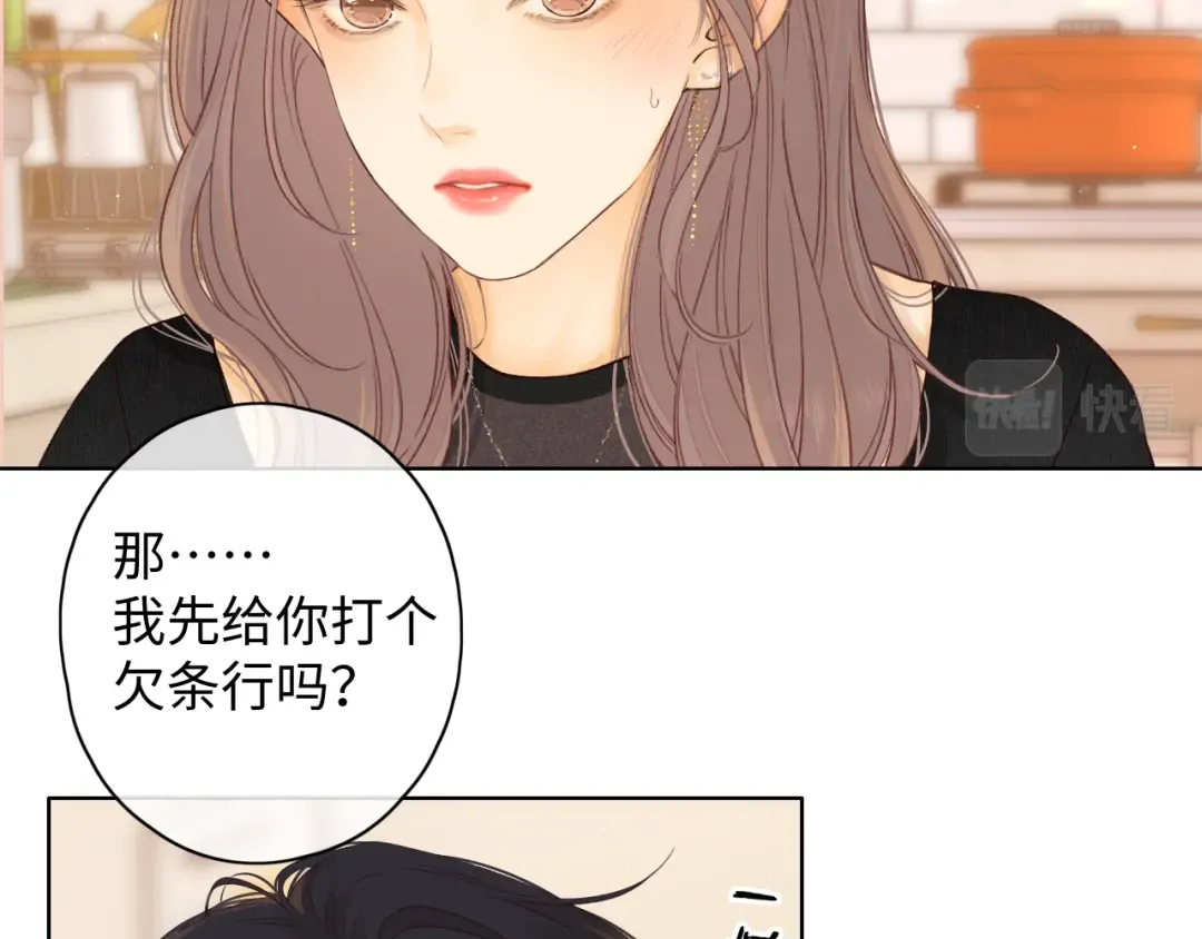 50集 桑延的信息 第26页