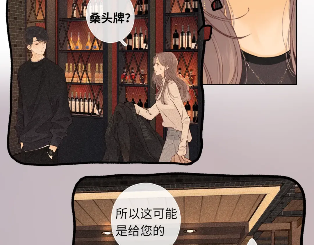 50集 桑延的信息 第31页