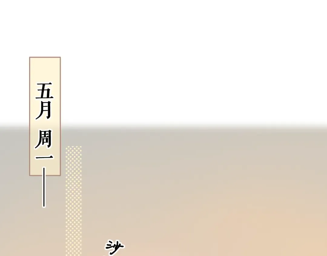 50集 桑延的信息 第37页