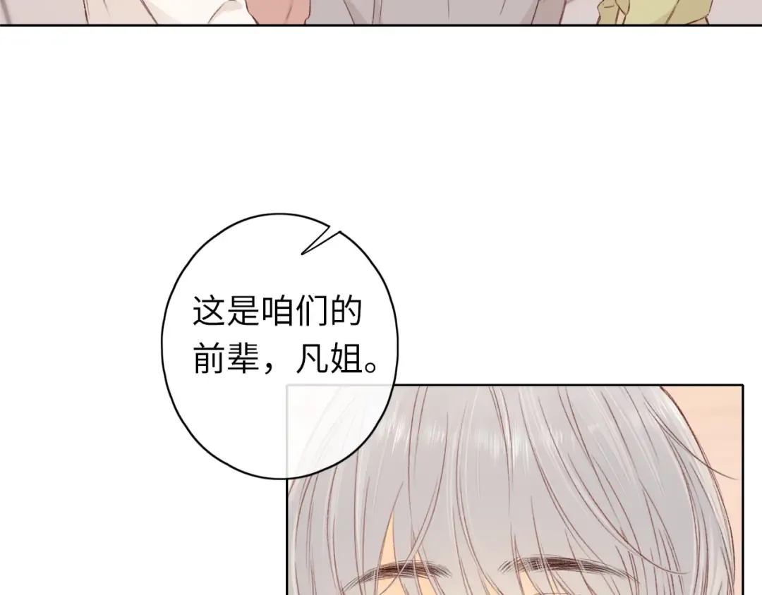 50集 桑延的信息 第46页