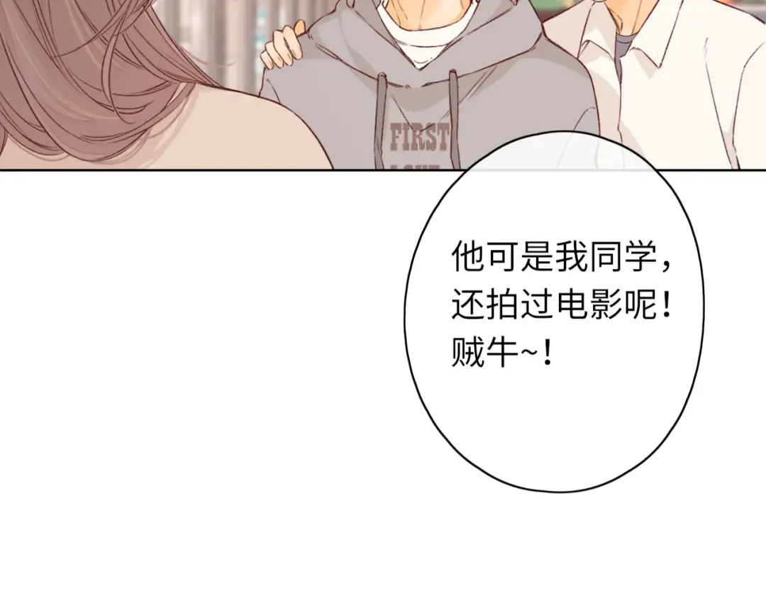 50集 桑延的信息 第52页