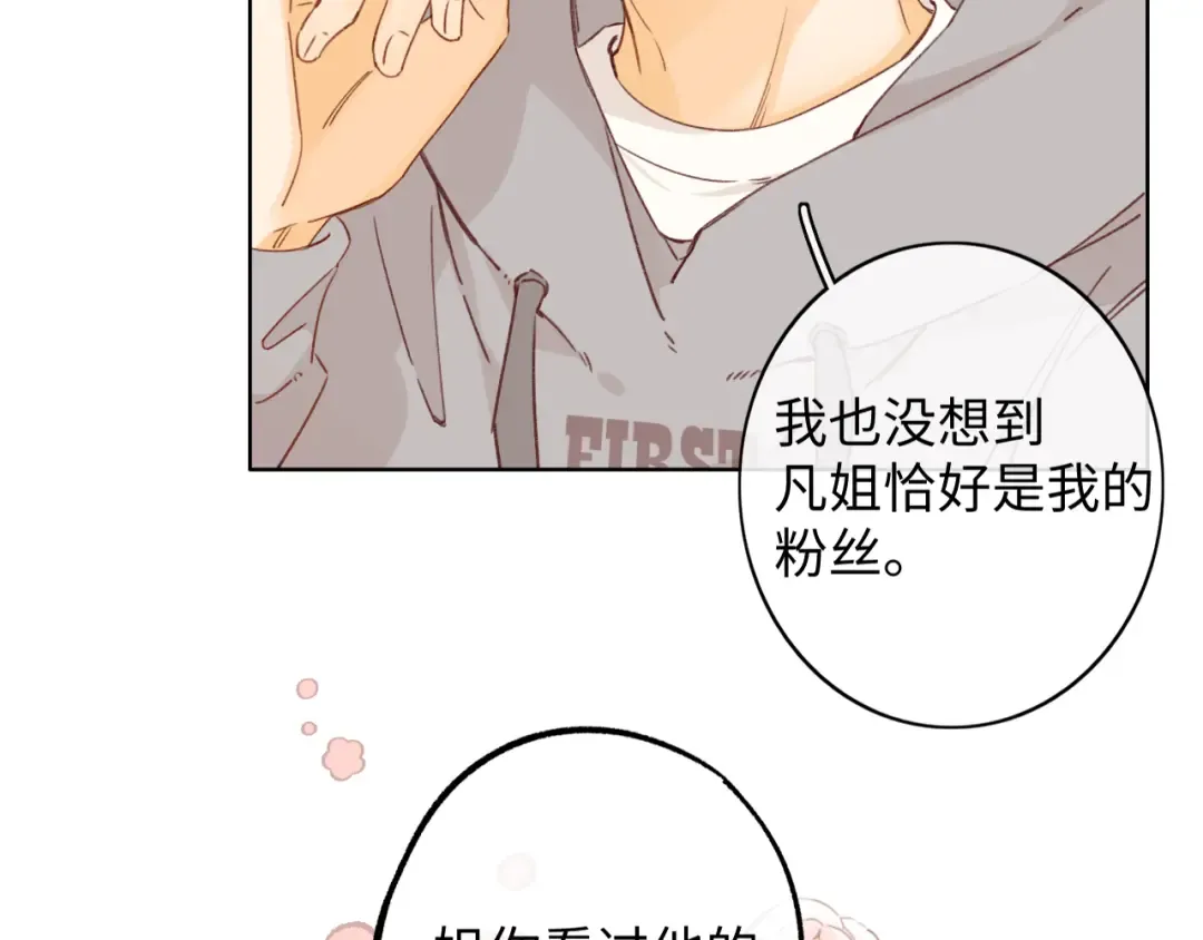 50集 桑延的信息 第54页