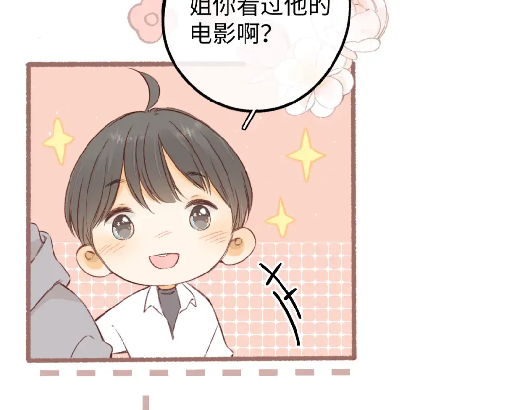 50集 桑延的信息 第55页