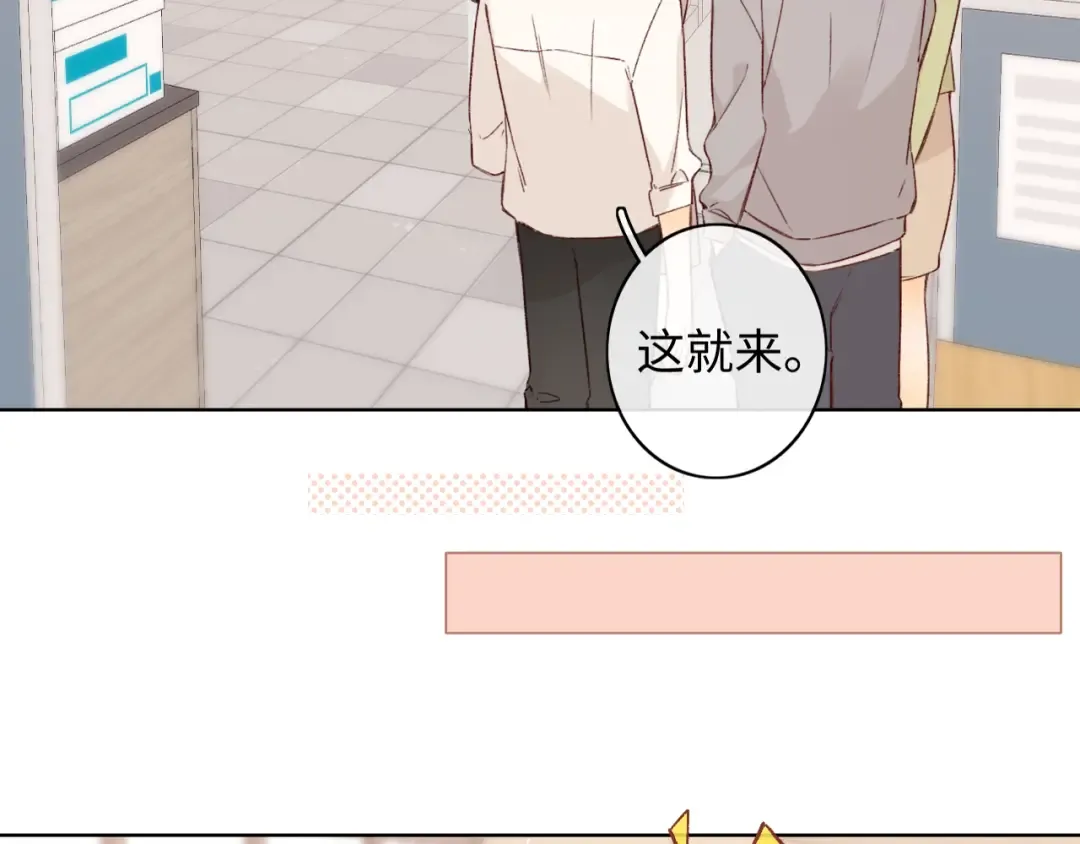 50集 桑延的信息 第58页