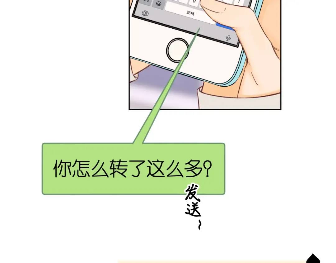 50集 桑延的信息 第66页