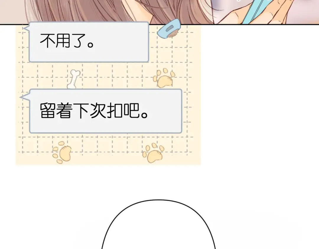 50集 桑延的信息 第69页