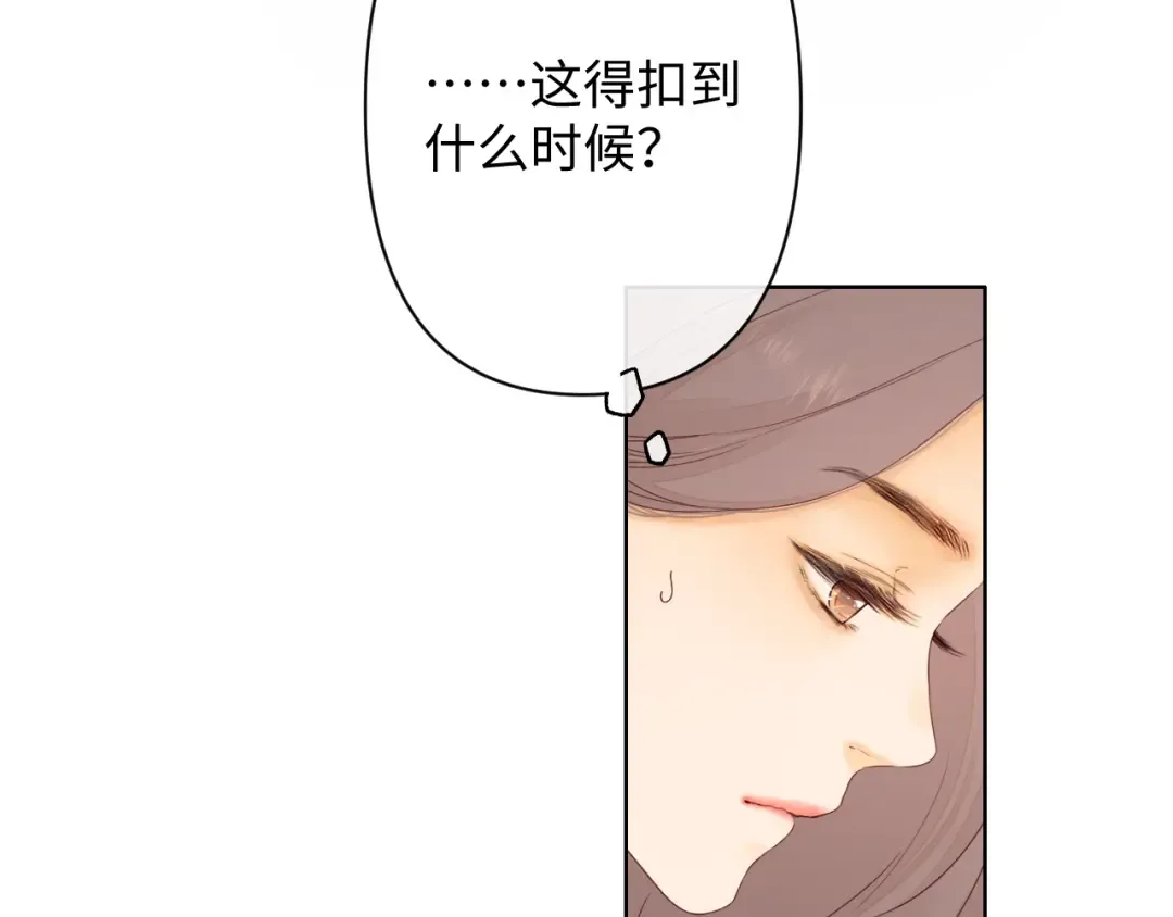 50集 桑延的信息 第70页