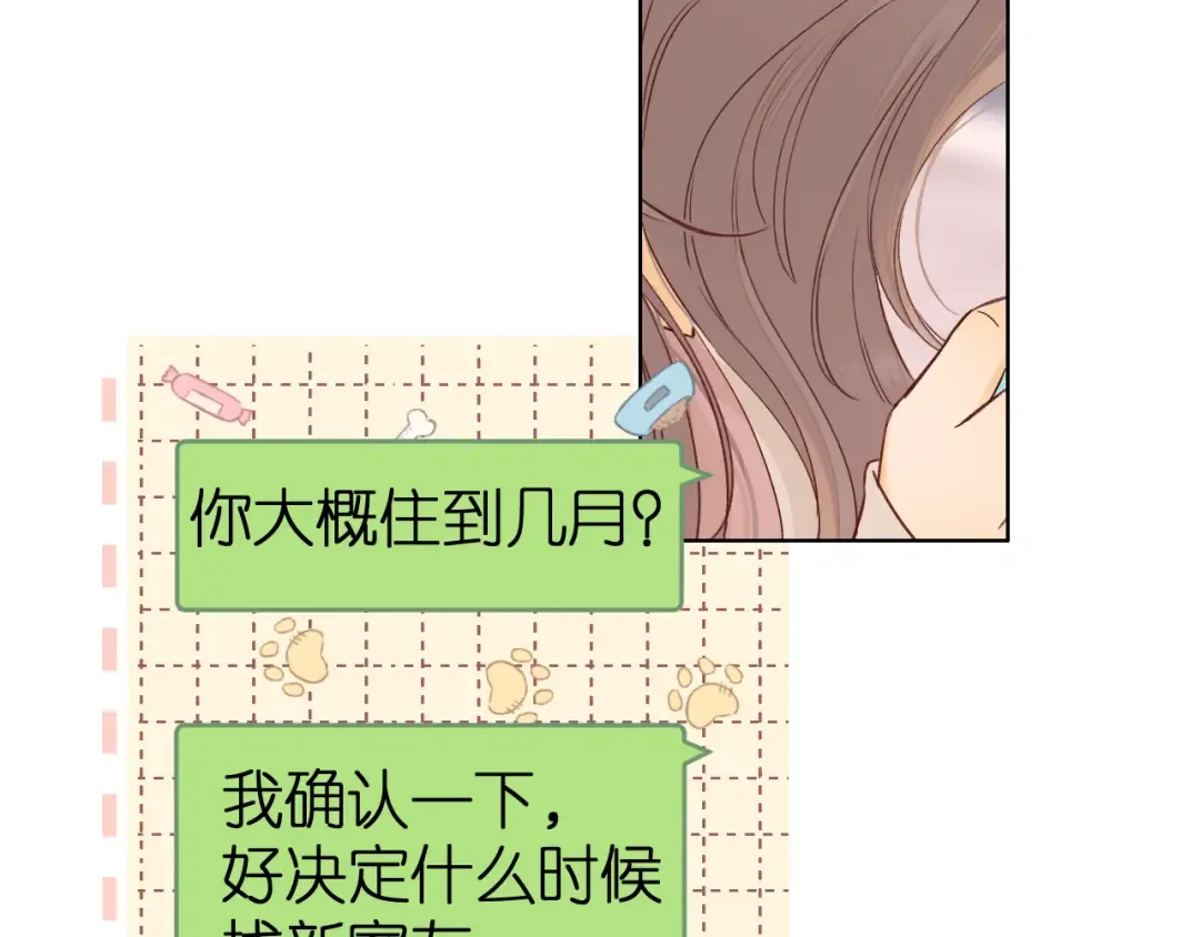 50集 桑延的信息 第71页