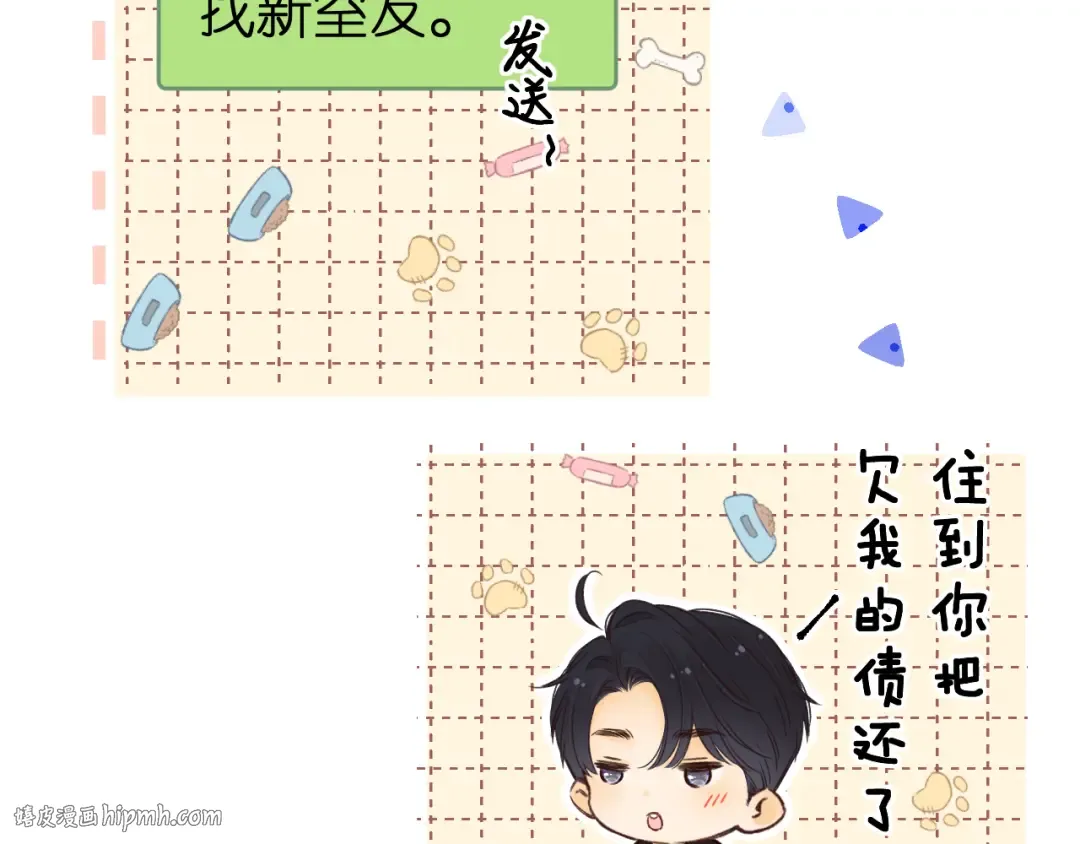 50集 桑延的信息 第72页