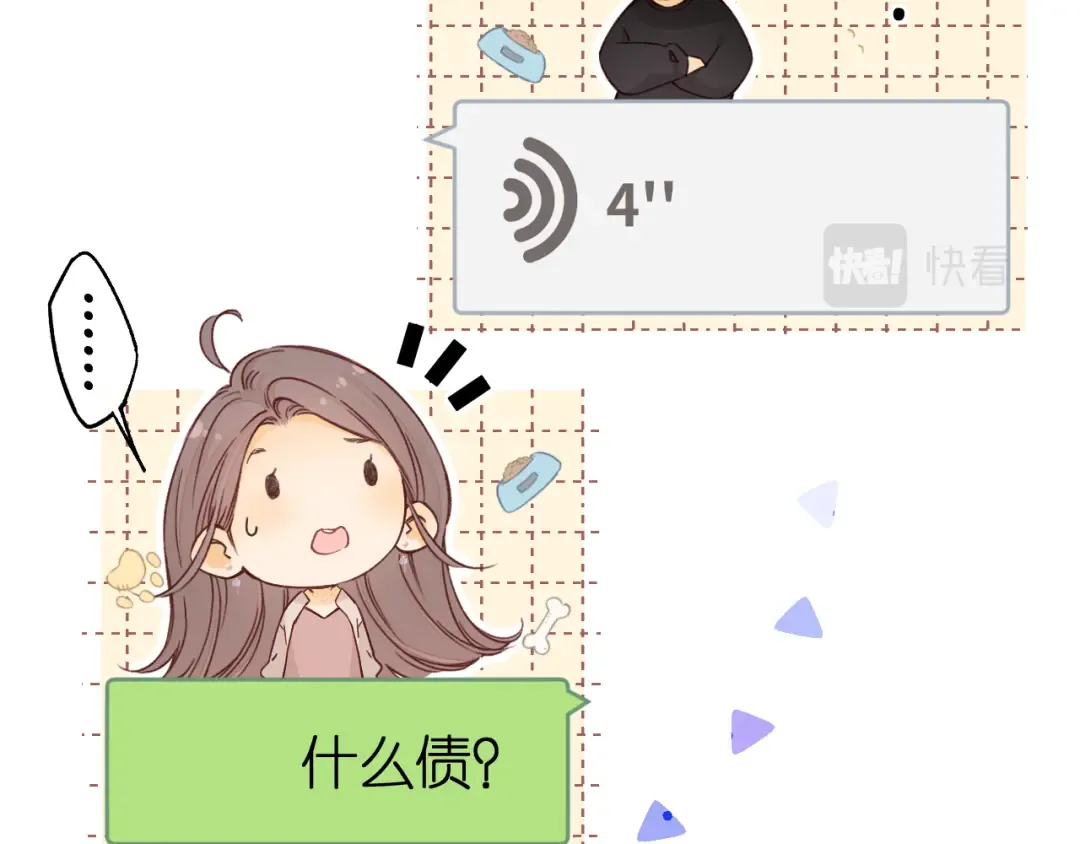 50集 桑延的信息 第73页