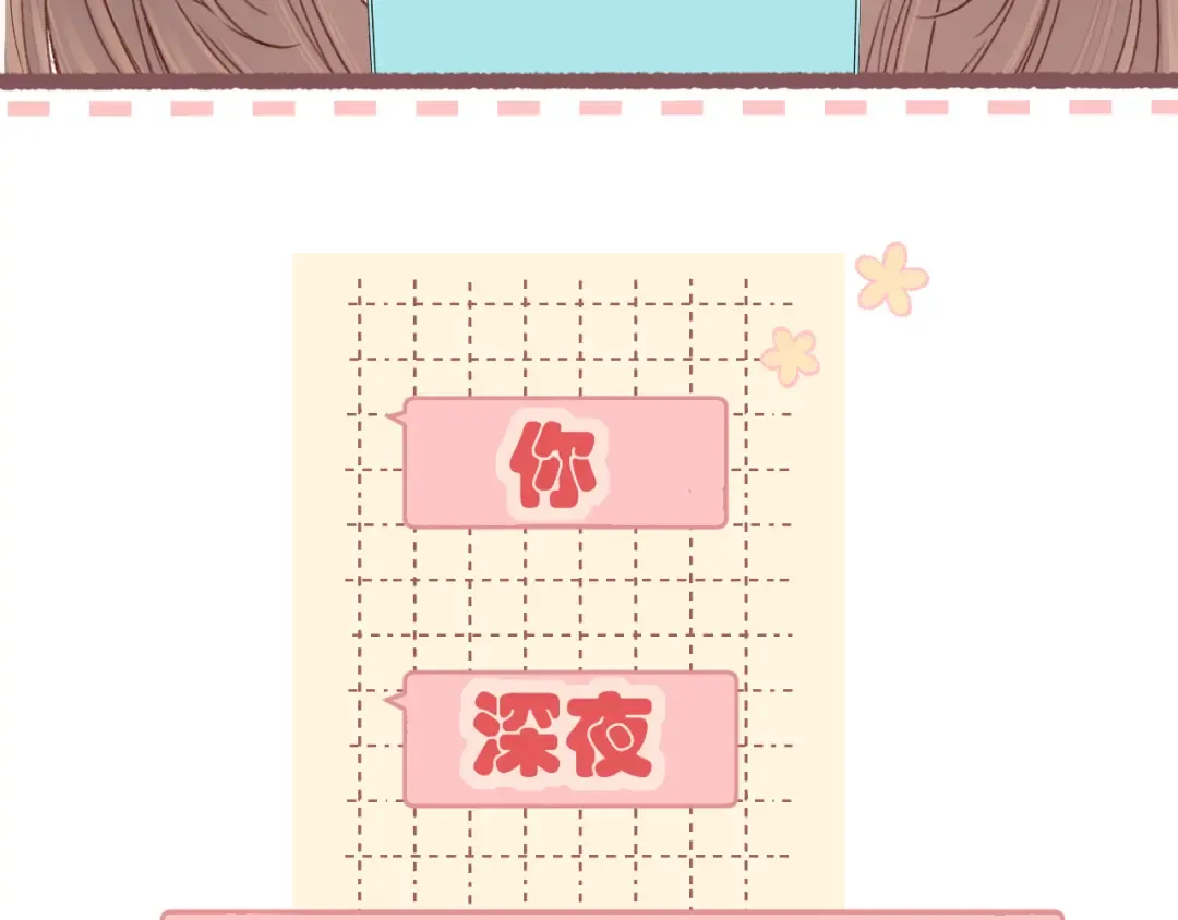 50集 桑延的信息 第76页