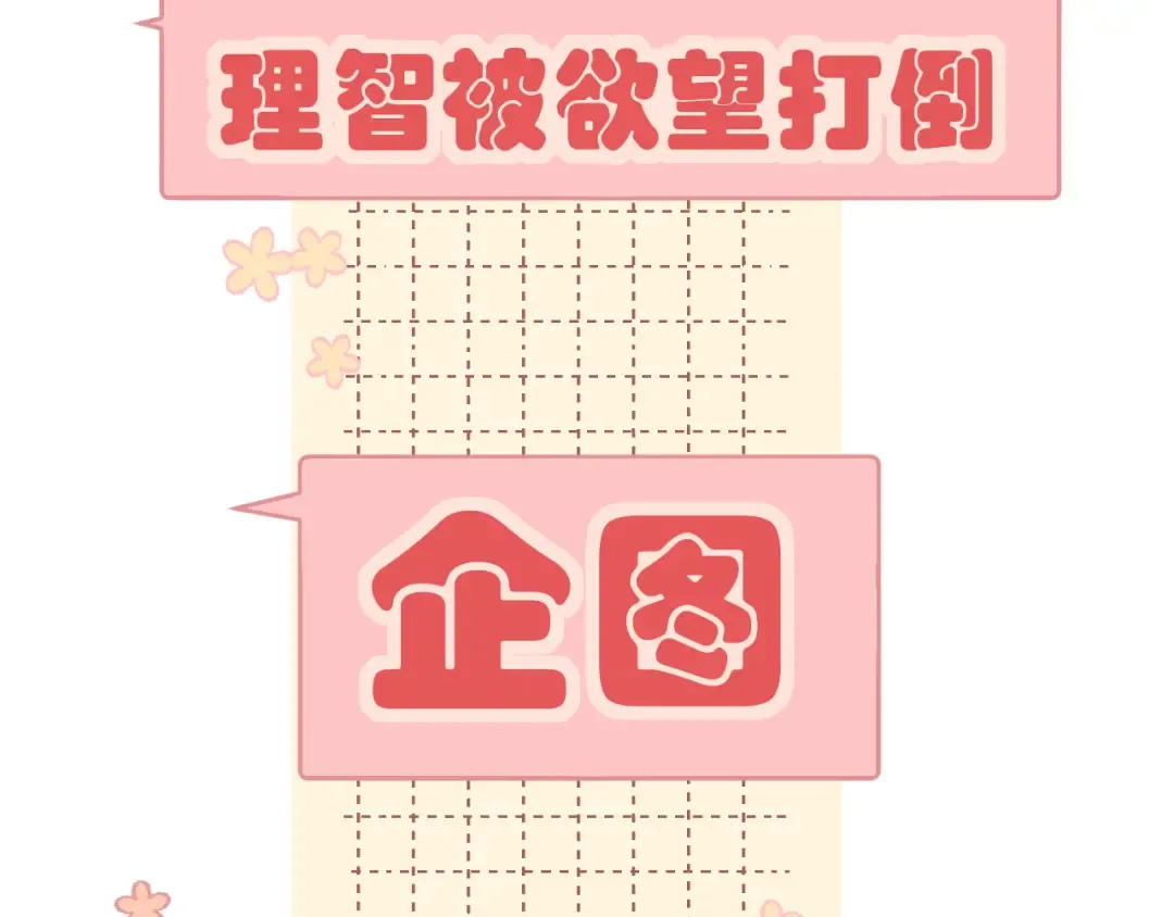 50集 桑延的信息 第77页