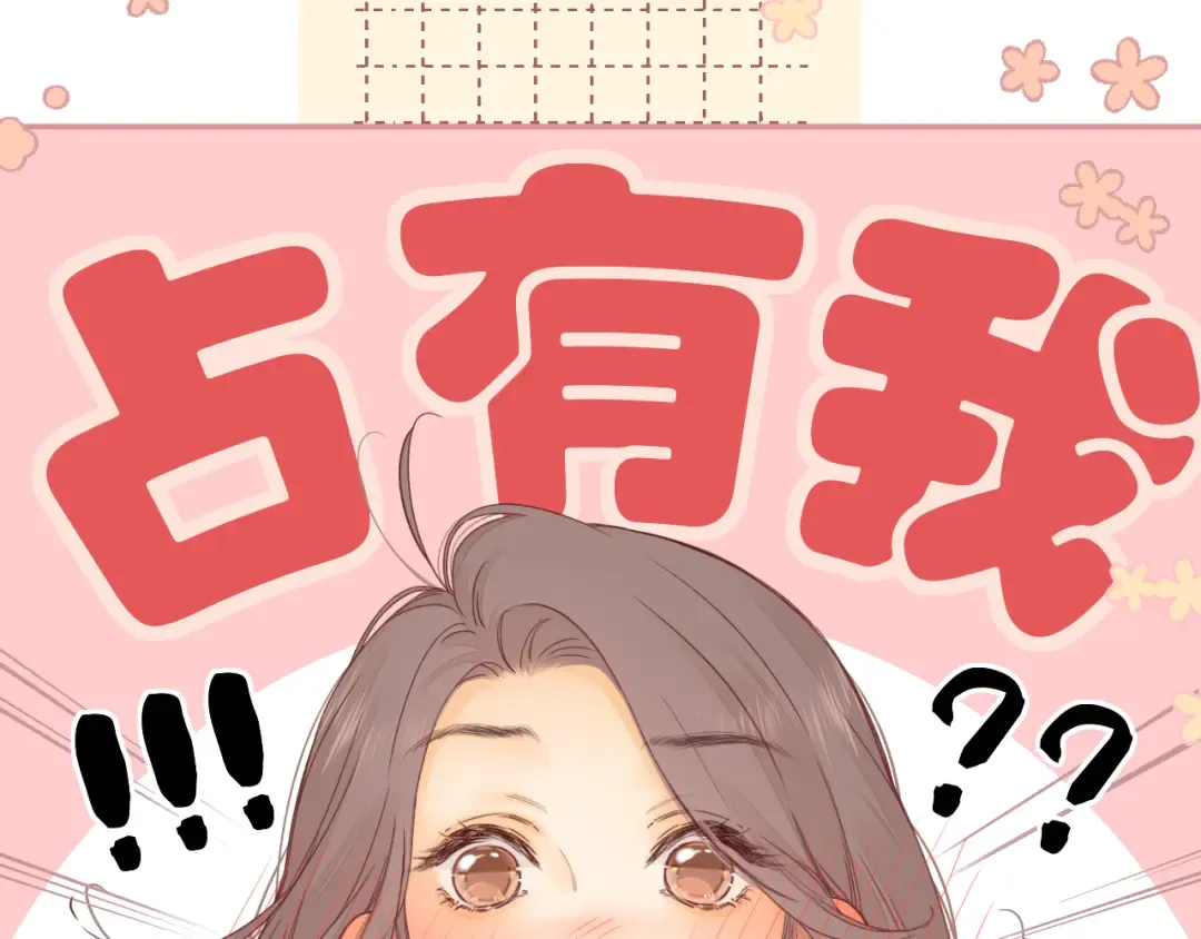 50集 桑延的信息 第78页