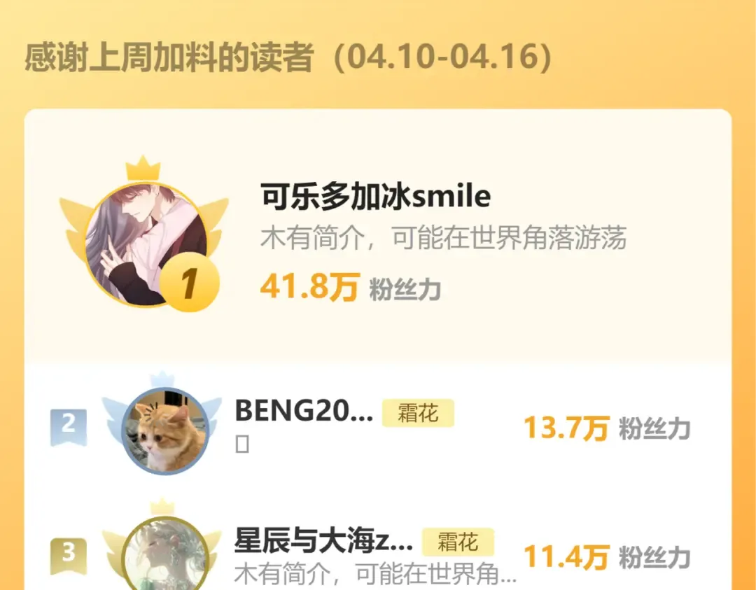 50集 桑延的信息 第86页