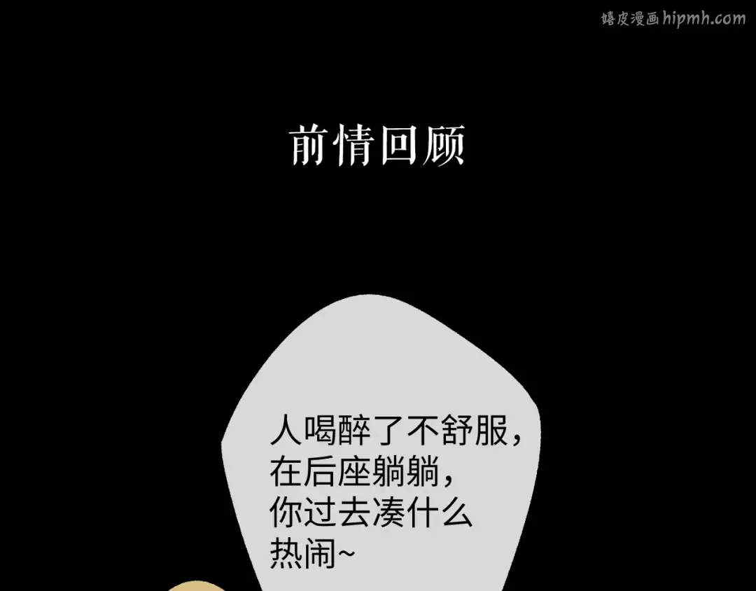 第53集 喝醉的少年 第1页