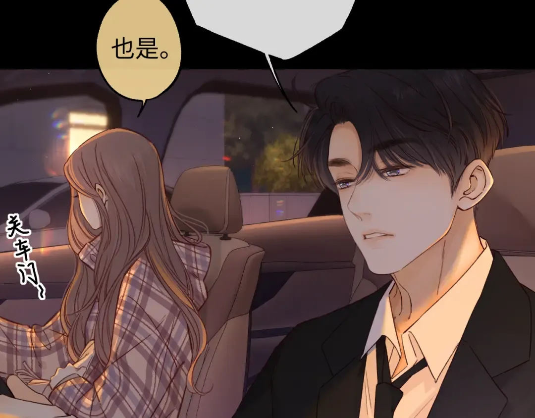 第53集 喝醉的少年 第2页