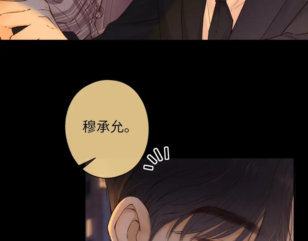第53集 喝醉的少年 第3页