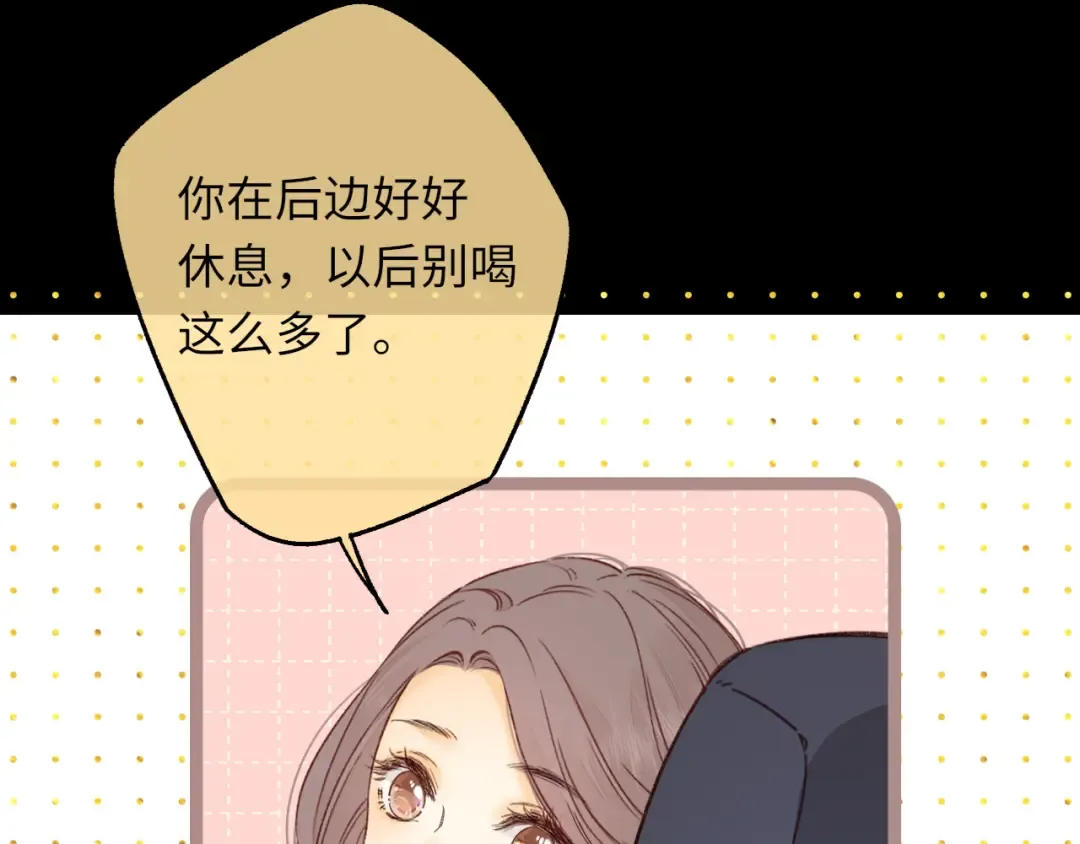 第53集 喝醉的少年 第5页