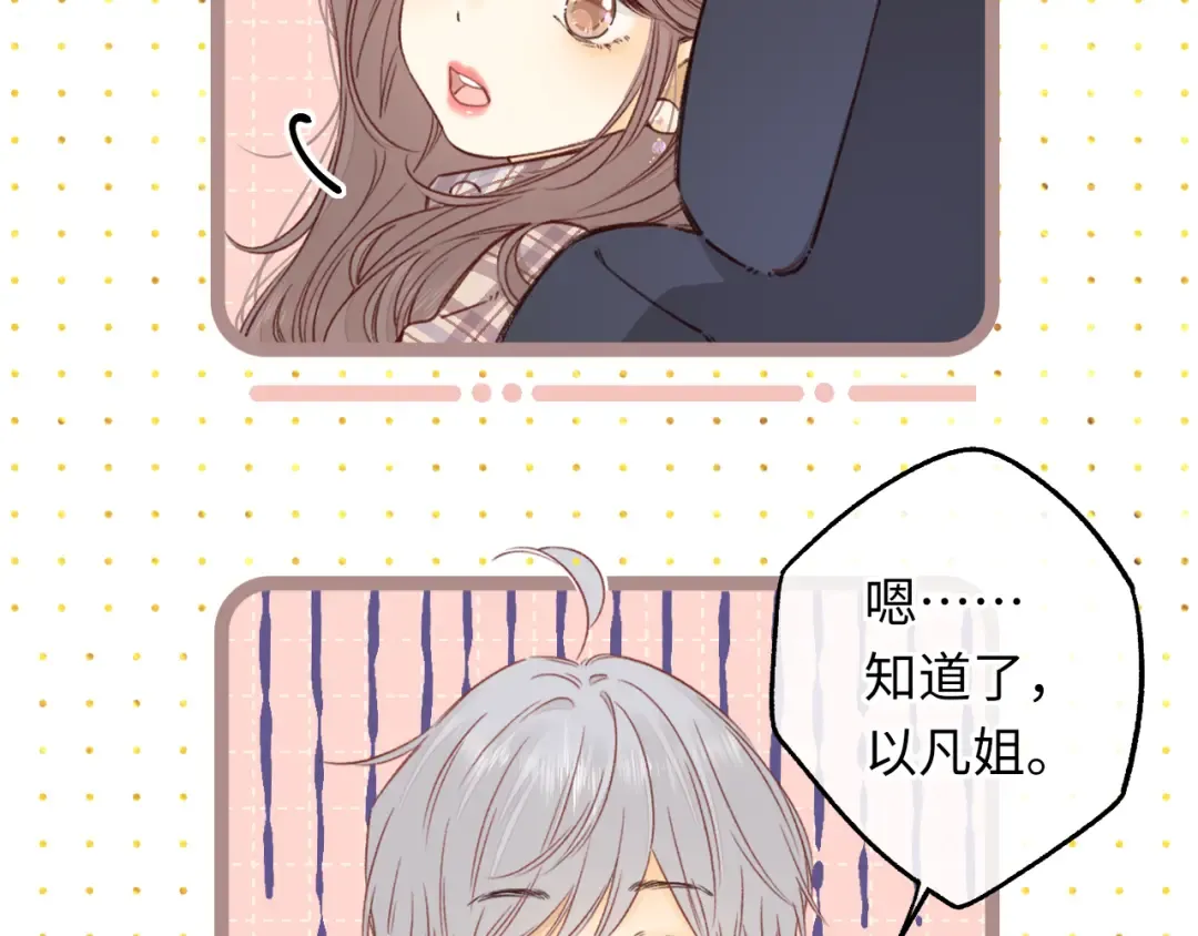 第53集 喝醉的少年 第6页