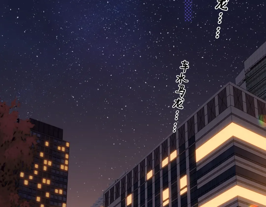 第53集 喝醉的少年 第17页