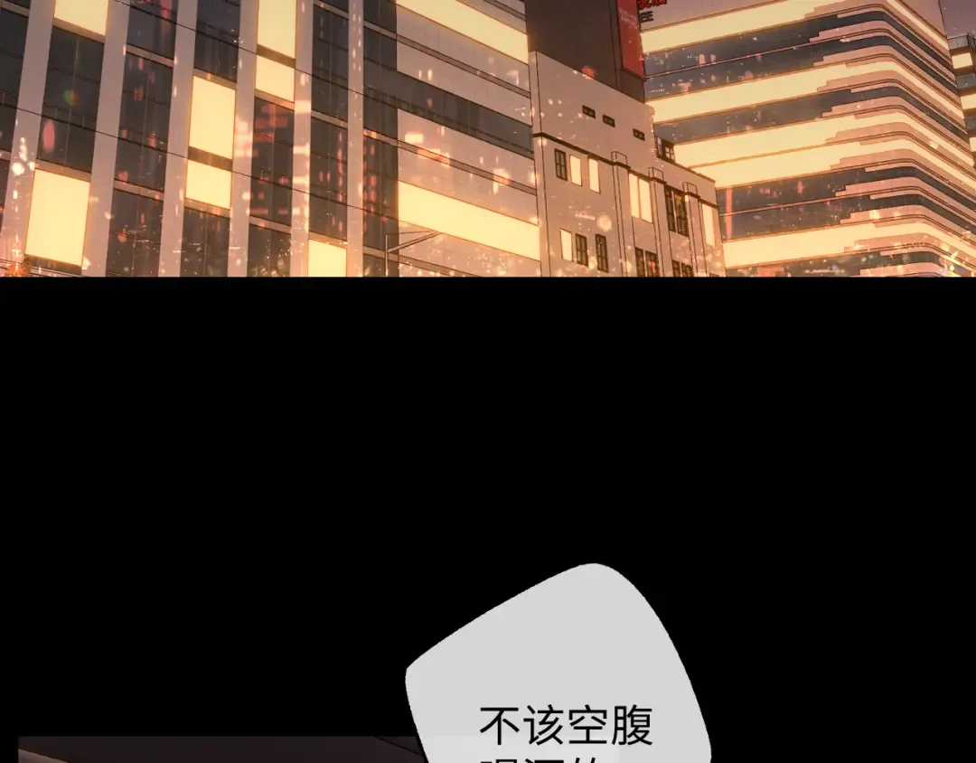 第53集 喝醉的少年 第20页