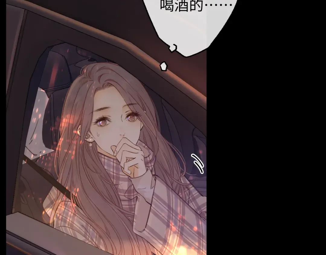 第53集 喝醉的少年 第21页