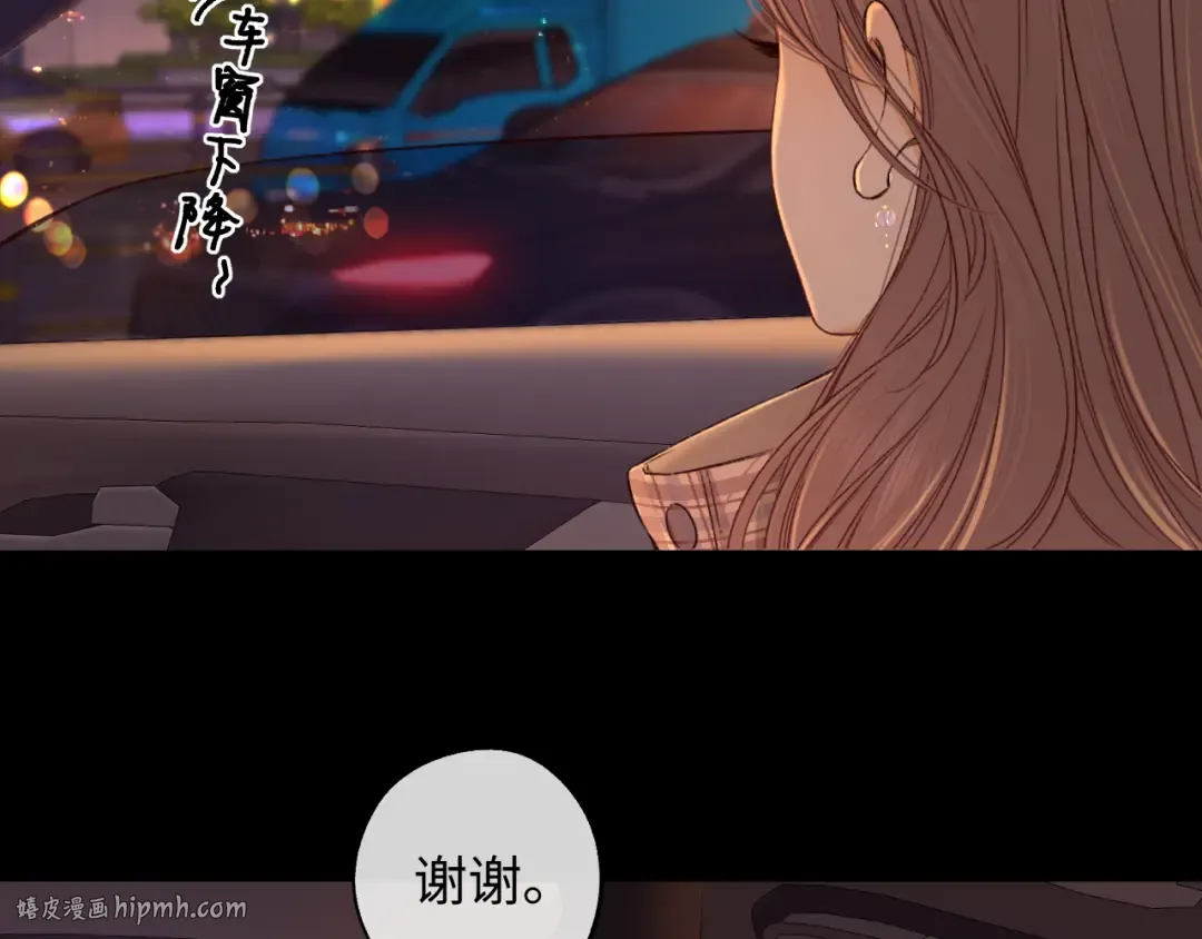 第53集 喝醉的少年 第24页