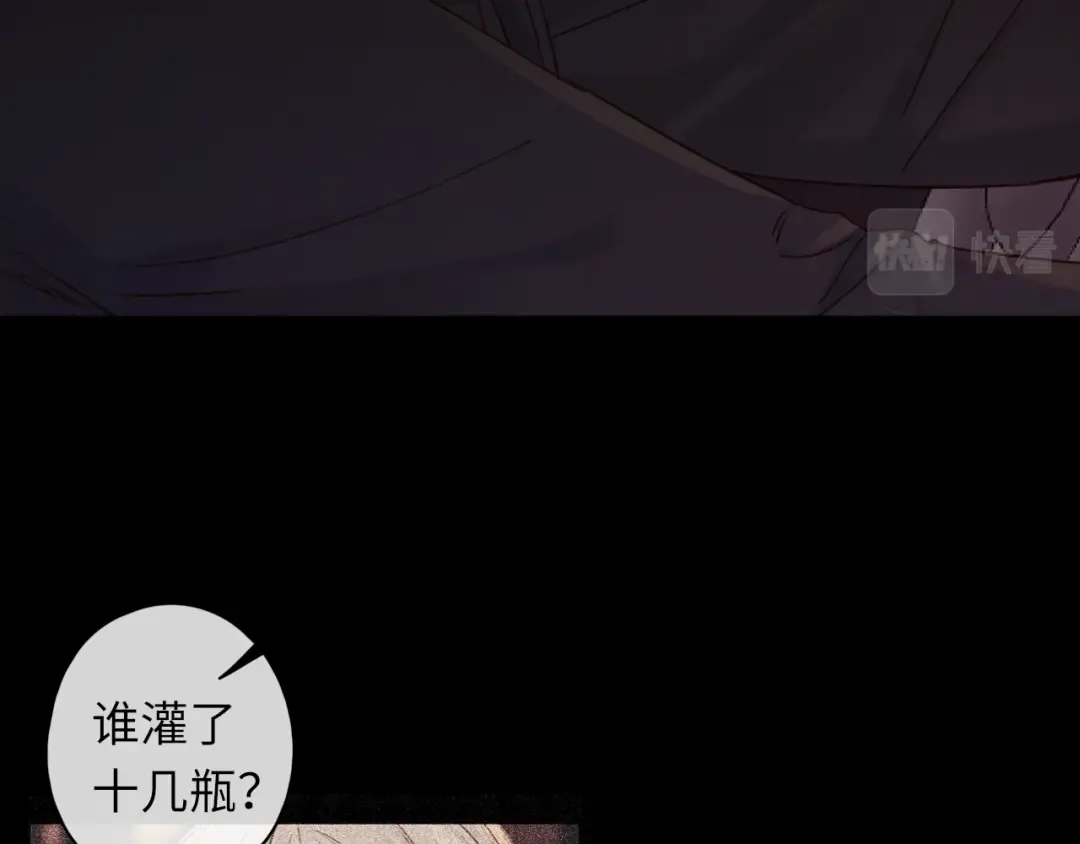 第53集 喝醉的少年 第27页