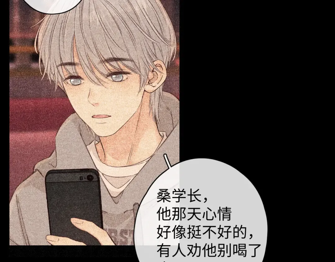 第53集 喝醉的少年 第28页