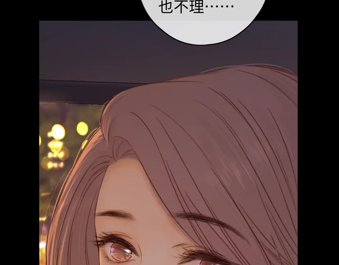 第53集 喝醉的少年 第29页