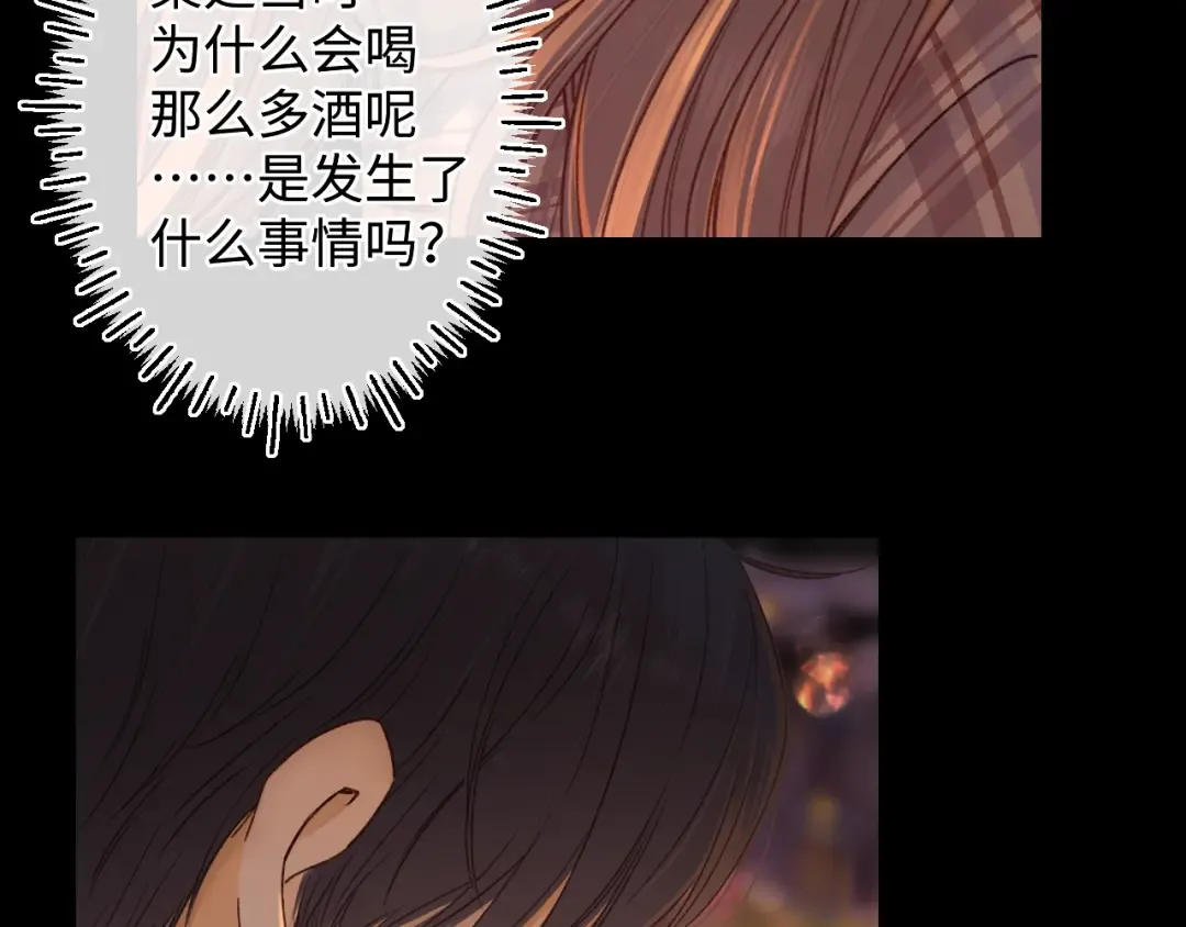 第53集 喝醉的少年 第31页