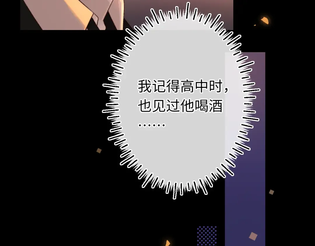 第53集 喝醉的少年 第33页