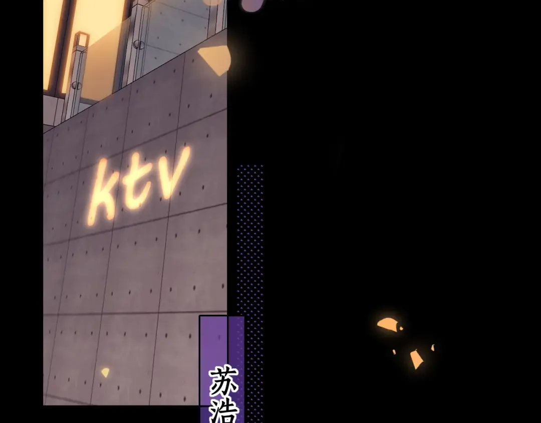 第53集 喝醉的少年 第36页