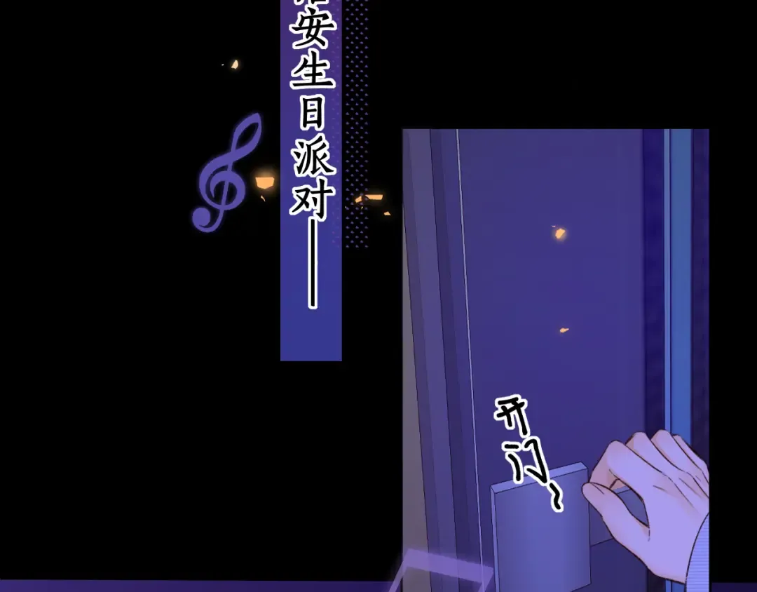 第53集 喝醉的少年 第37页