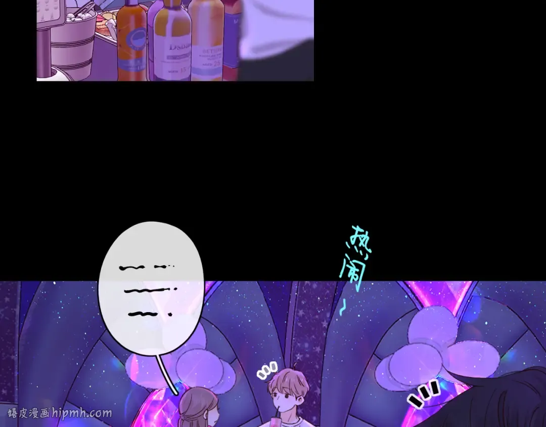 第53集 喝醉的少年 第56页