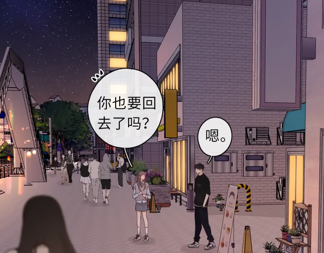 第53集 喝醉的少年 第62页