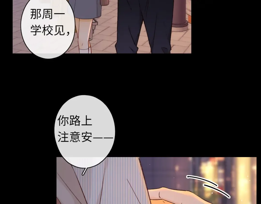 第53集 喝醉的少年 第65页