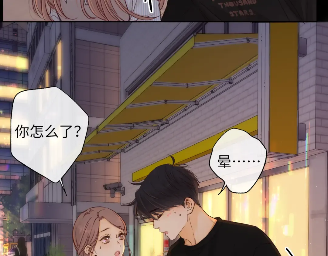 第53集 喝醉的少年 第67页