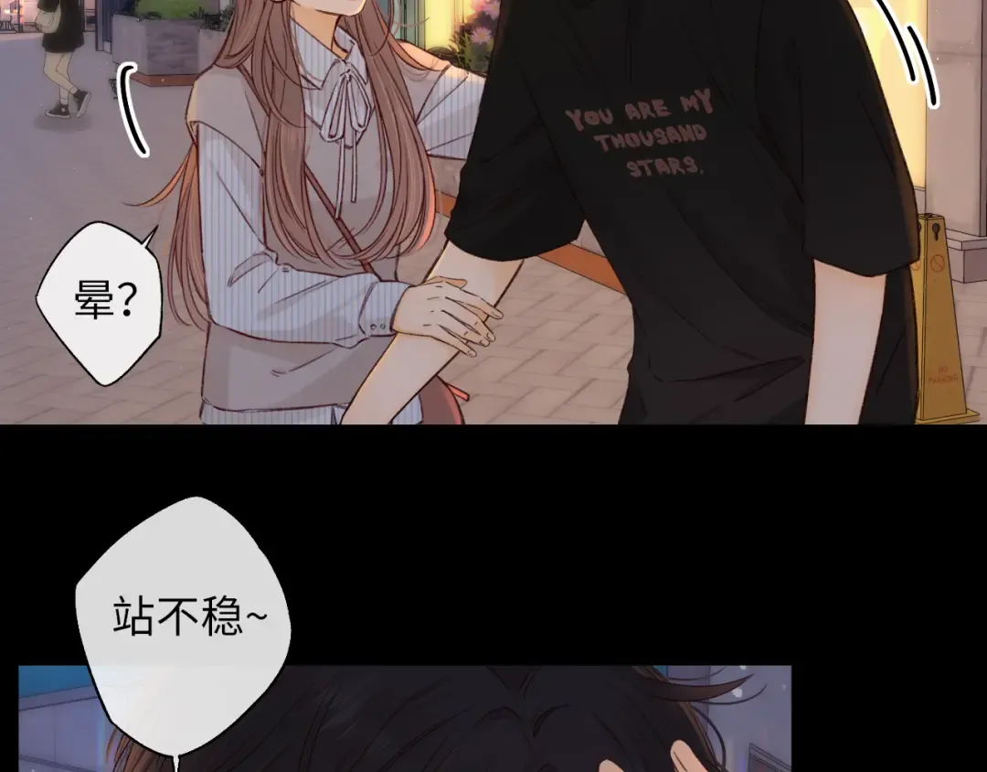 第53集 喝醉的少年 第68页
