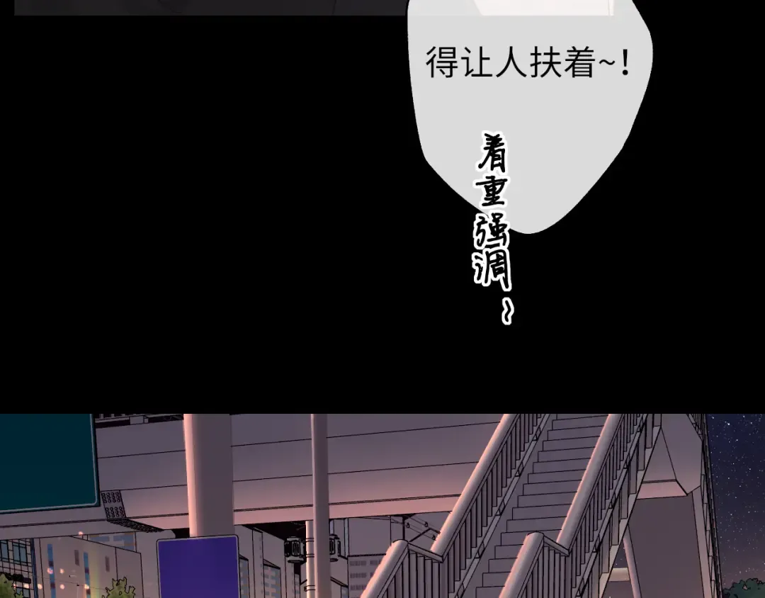 第53集 喝醉的少年 第70页