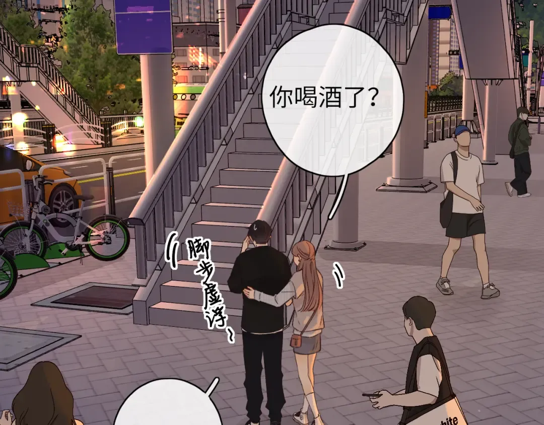 第53集 喝醉的少年 第71页