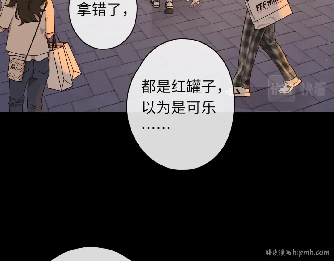 第53集 喝醉的少年 第72页