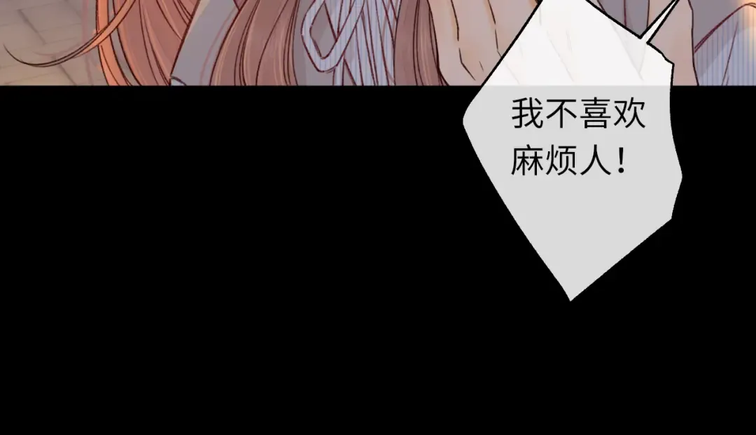 第53集 喝醉的少年 第75页