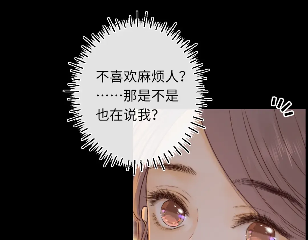 第53集 喝醉的少年 第76页